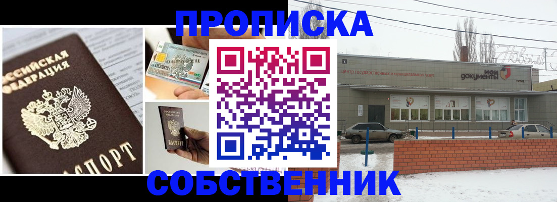 регистрация для школы в Зеленоградске