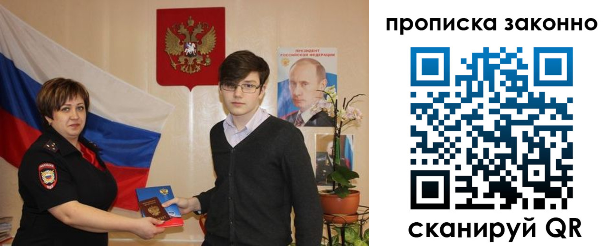 где прописаться в Зеленоградске
