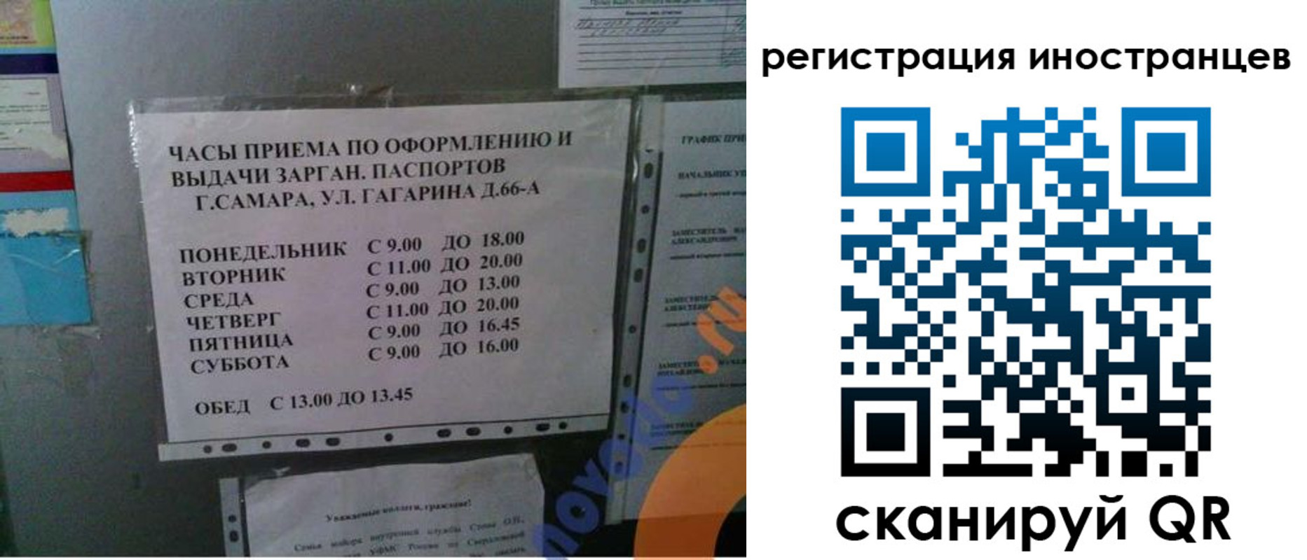 временная регистрация госуслуги в Зеленоградске