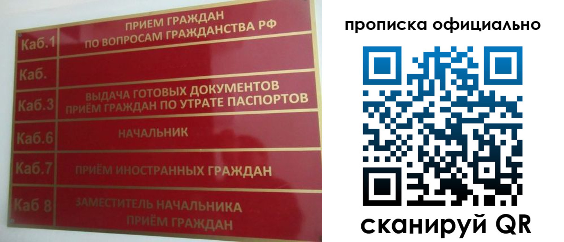 временная регистрация недорого в Зеленоградске
