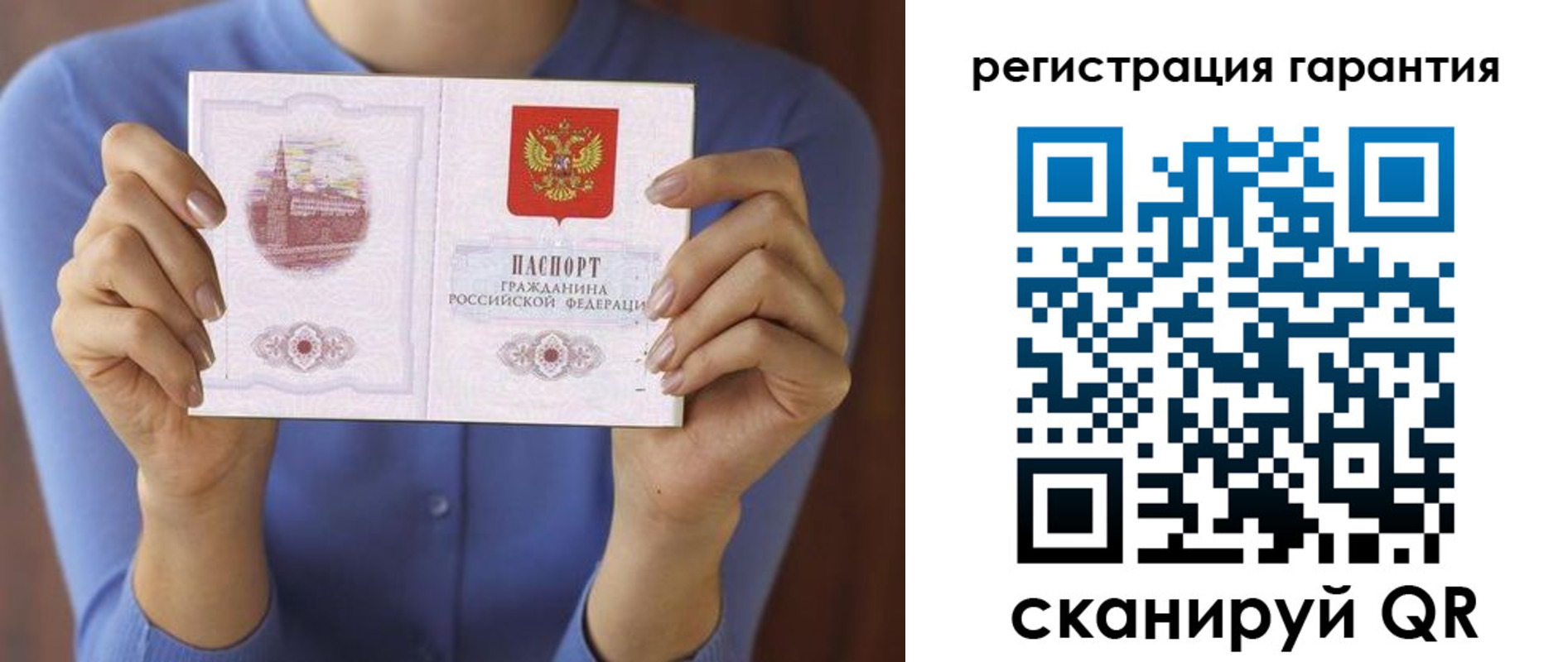 прописка для кредита в Зеленоградске