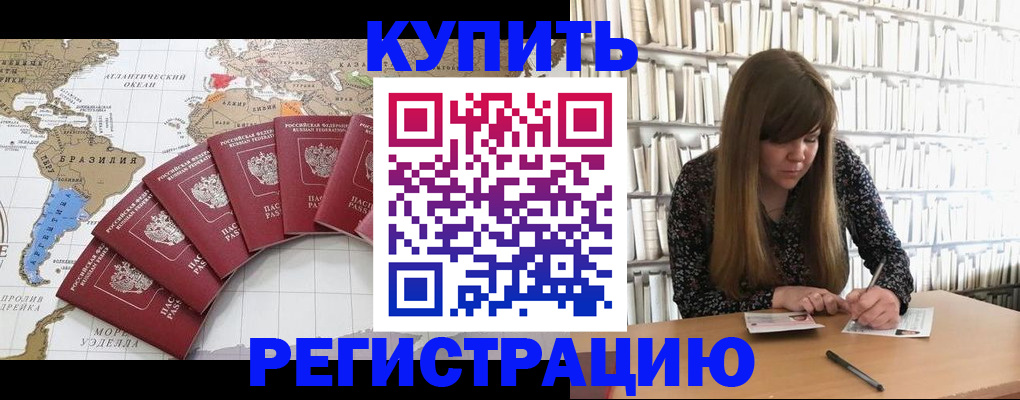 прописка для военкомата в Зеленоградске