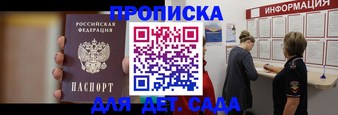 найти адрес прописки в Зеленоградске