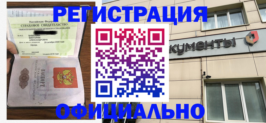 регистрация для школы в Зеленоградске